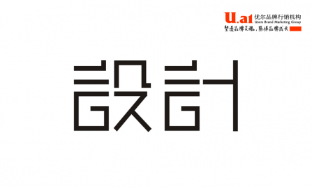 品牌策劃,網站設計,青島品牌策劃,平面設計