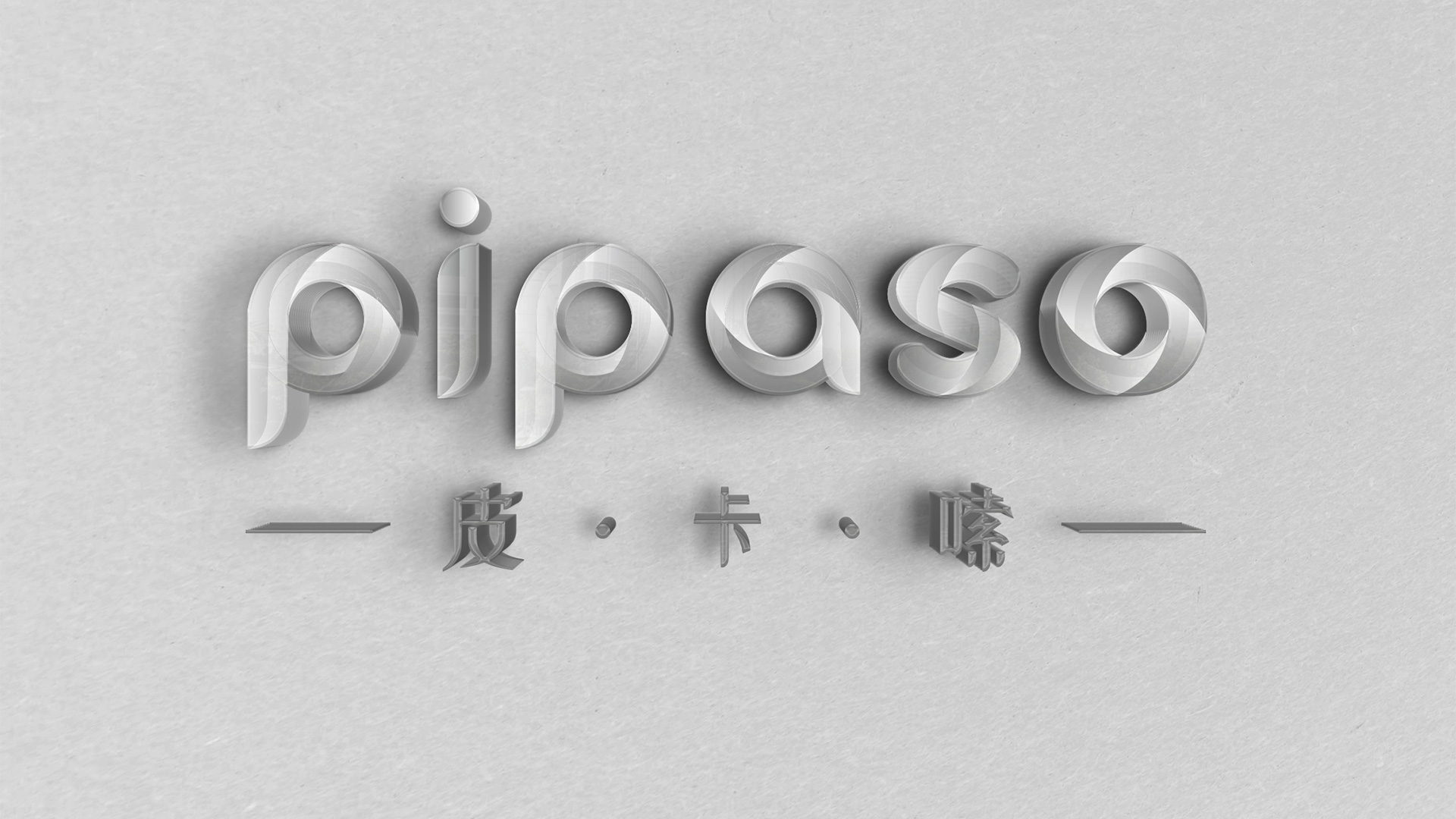 青島設計公司,青島廣告公司,青島LOGO設計,青島紡織行業畫冊設計,青島紡織行業品牌策劃設計,青島品牌全案策劃,青島高端LOGO設計公司