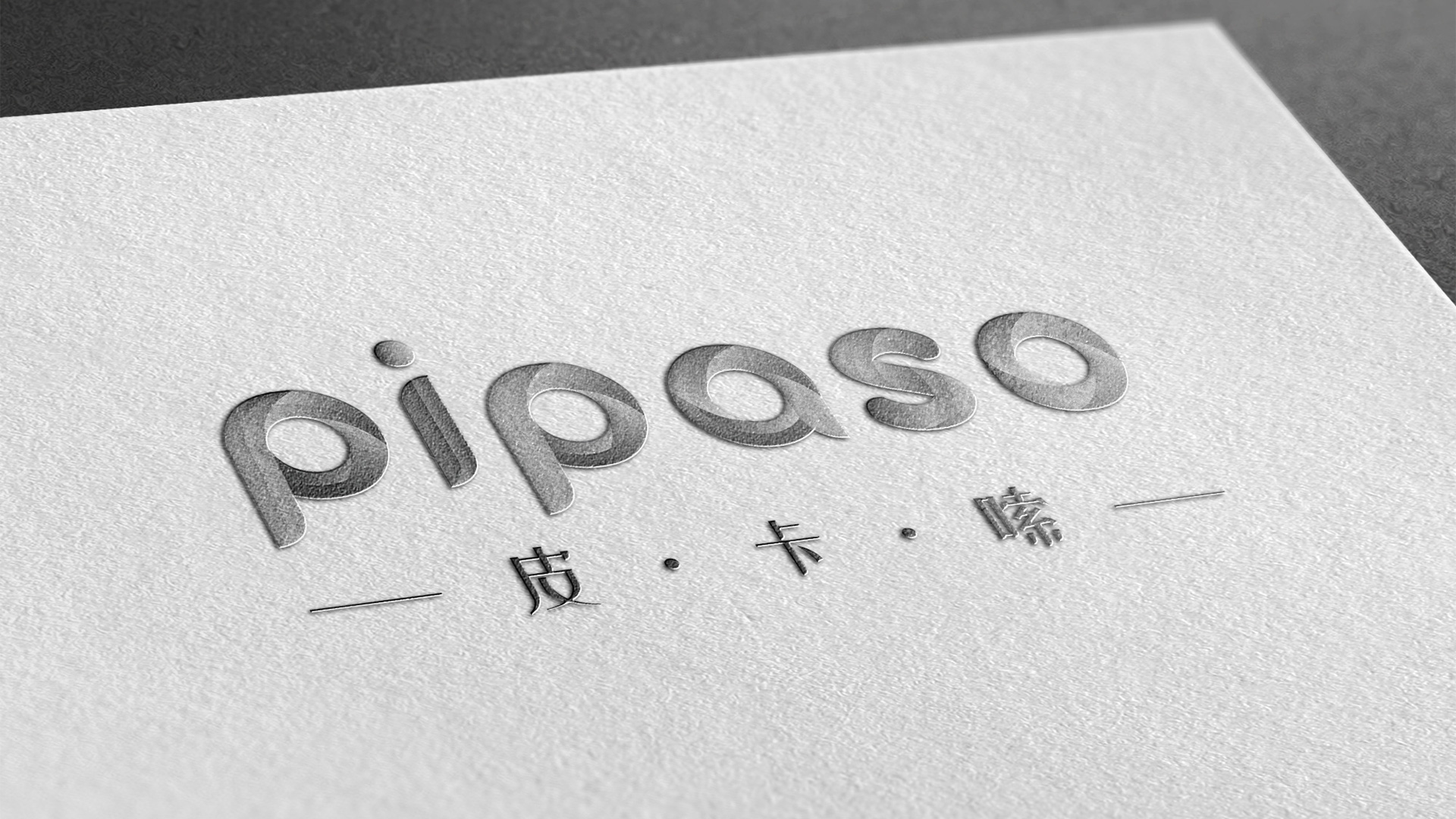 青島設計公司,青島廣告公司,青島LOGO設計,青島紡織行業畫冊設計,青島紡織行業品牌策劃設計,青島品牌全案策劃,青島高端LOGO設計公司