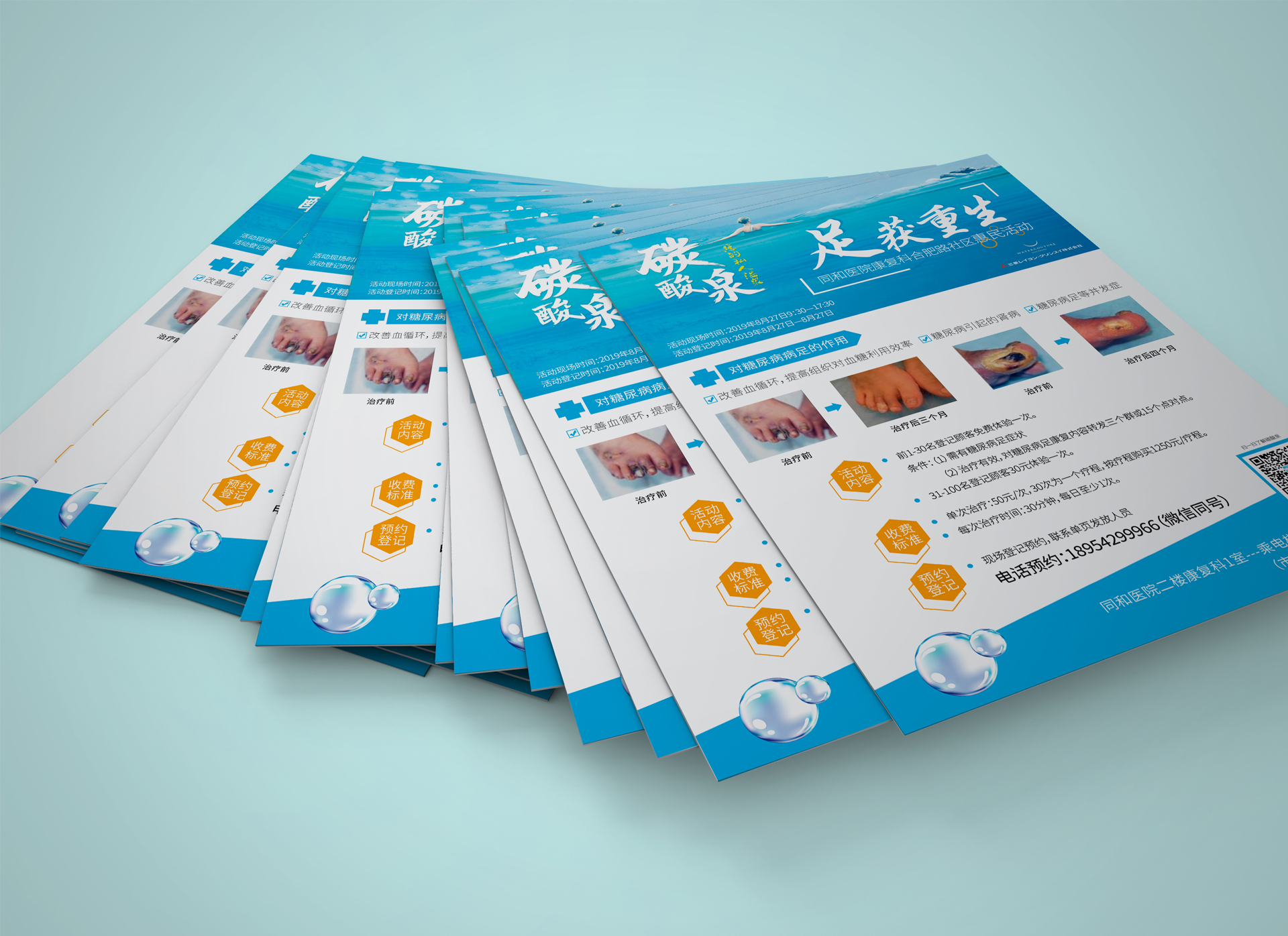 青島設計公司,青島廣告公司,青島折頁設計,青島單頁設計,青島會員卡設計,青島海報設計,青島醫療行業畫冊設計,青島醫療行業品牌策劃設計,青島品牌全案策劃,青島高端折頁設計公司,青島高端單頁設計公司,青島高端會員卡設計公司,青島高端海報設計公司,
