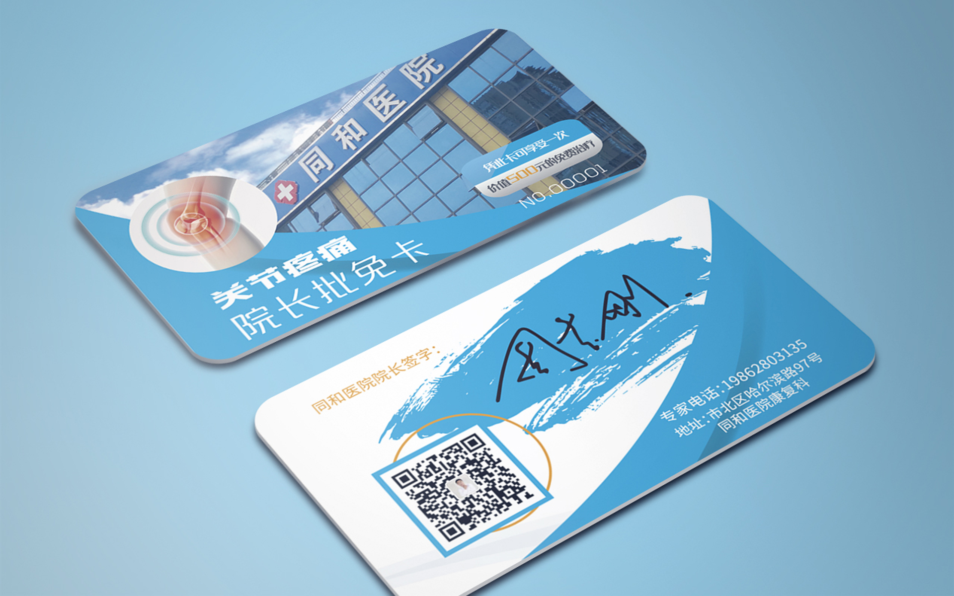 青島設計公司,青島廣告公司,青島折頁設計,青島單頁設計,青島會員卡設計,青島海報設計,青島醫療行業畫冊設計,青島醫療行業品牌策劃設計,青島品牌全案策劃,青島高端折頁設計公司,青島高端單頁設計公司,青島高端會員卡設計公司,青島高端海報設計公司,