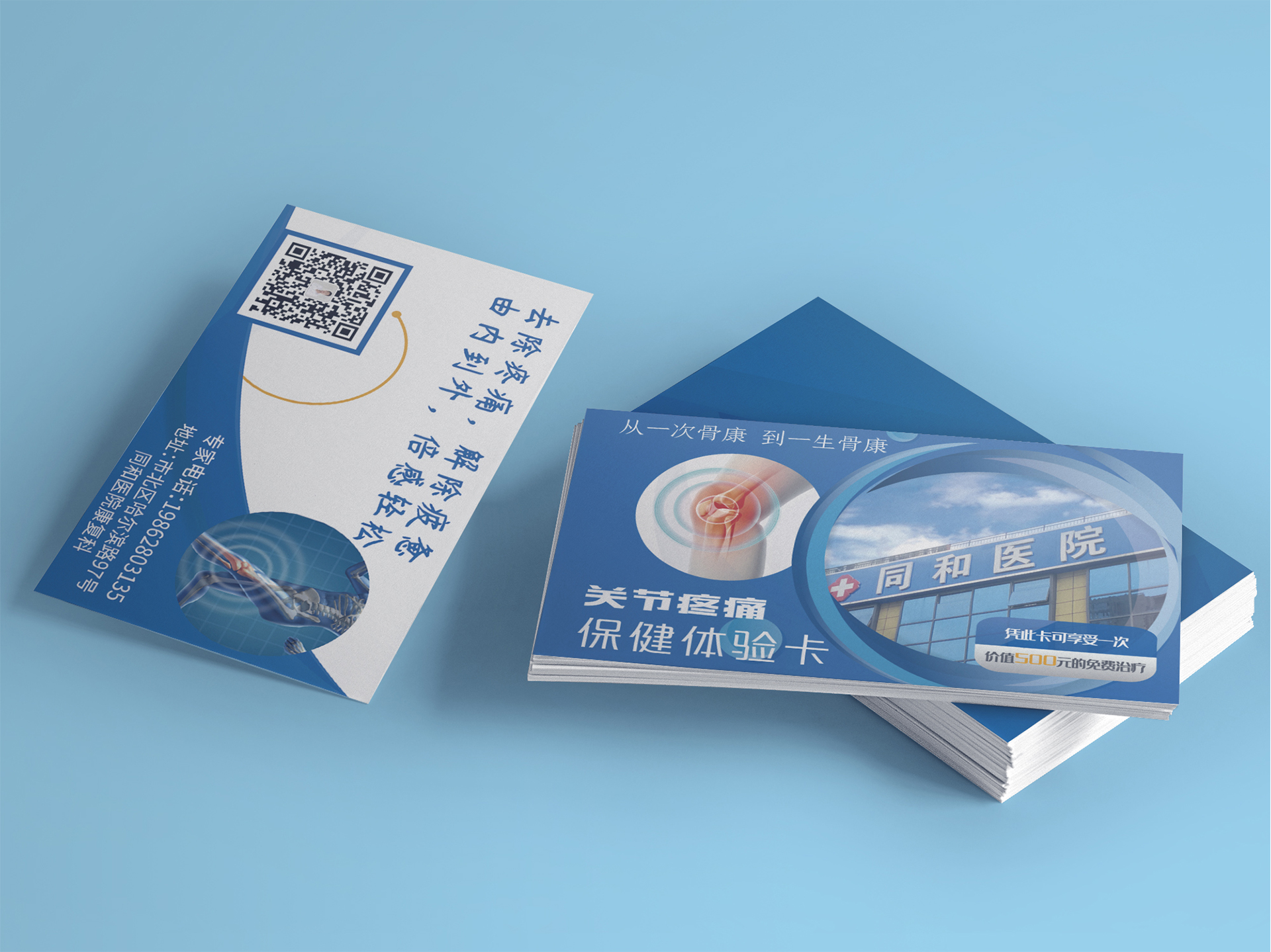 青島設計公司,青島廣告公司,青島折頁設計,青島單頁設計,青島會員卡設計,青島海報設計,青島醫療行業畫冊設計,青島醫療行業品牌策劃設計,青島品牌全案策劃,青島高端折頁設計公司,青島高端單頁設計公司,青島高端會員卡設計公司,青島高端海報設計公司,