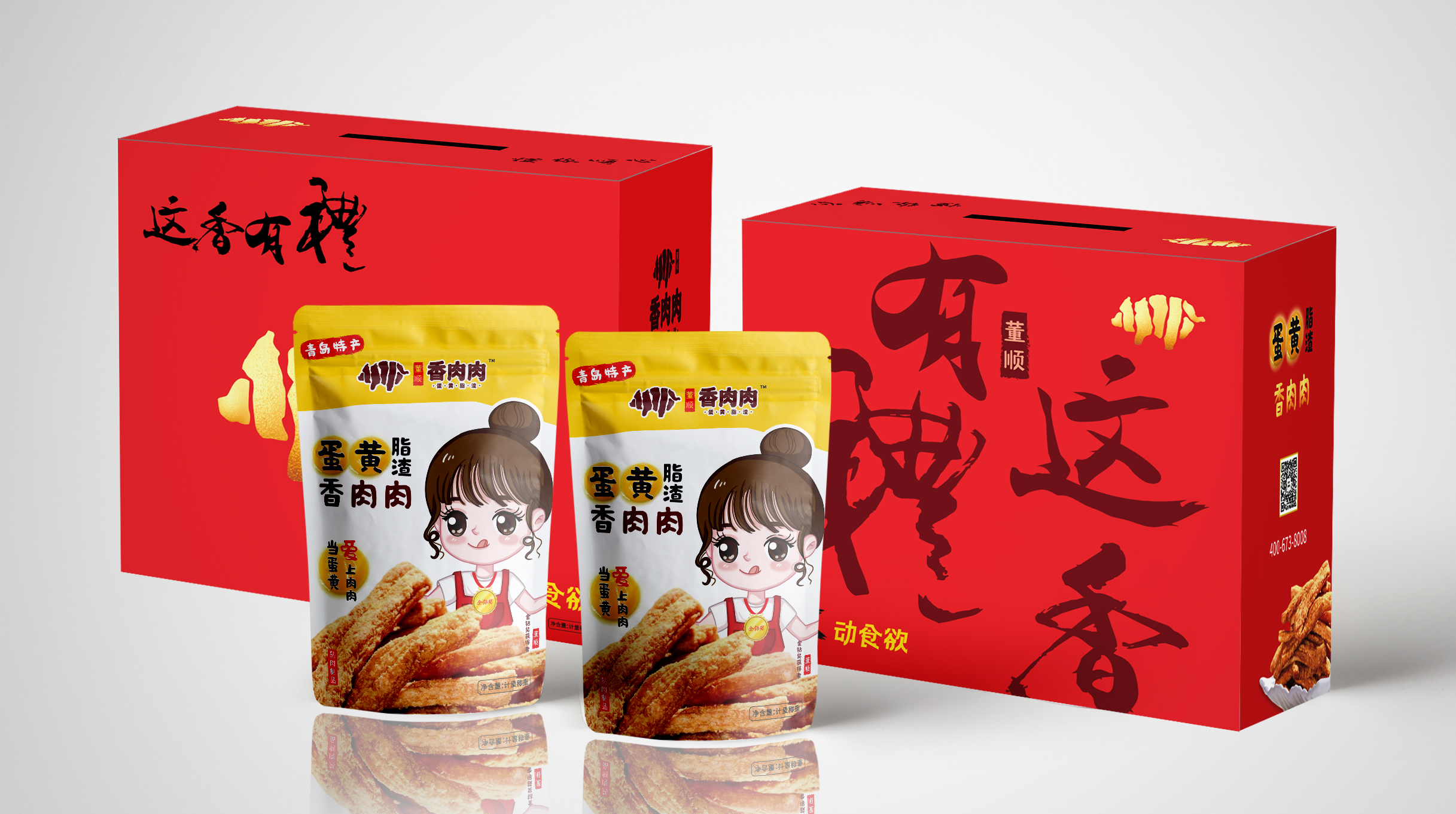 青島廣告公司,青島設計公司,青島包裝設計,青島食品包裝設計,青島品牌策劃,青島食品營銷策劃