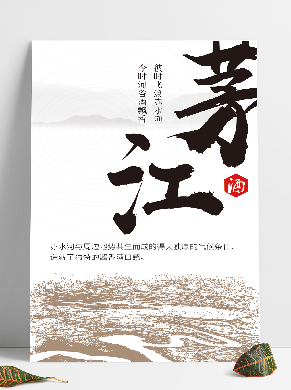 青島設計公司,青島廣告公司,青島畫冊設計,青島白酒行業畫冊設計,青島白酒行業品牌策劃設計,青島品牌全案策劃,青島高端畫冊設計公司