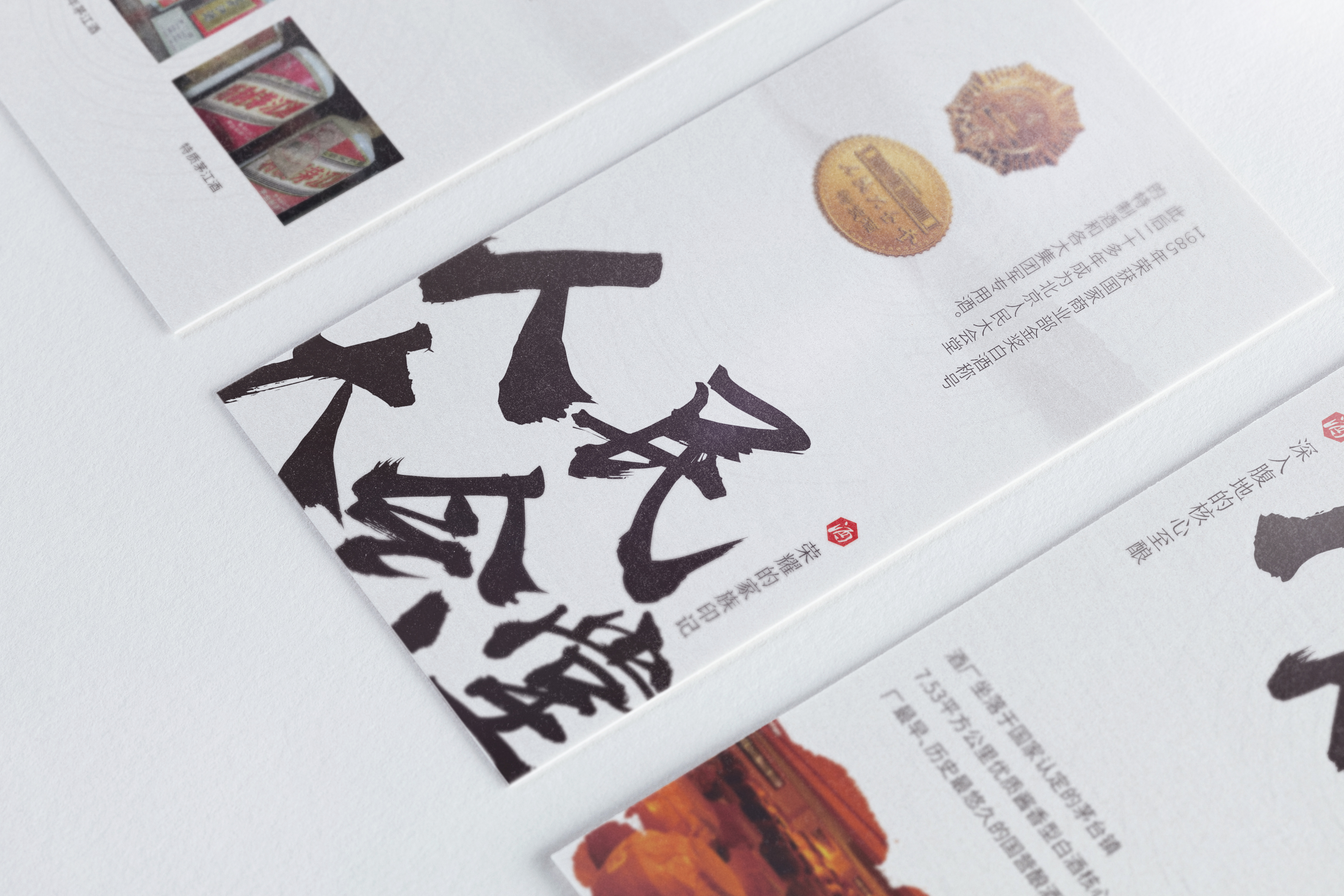 青島設計公司,青島廣告公司,青島畫冊設計,青島白酒行業畫冊設計,青島白酒行業品牌策劃設計,青島品牌全案策劃,青島高端畫冊設計公司