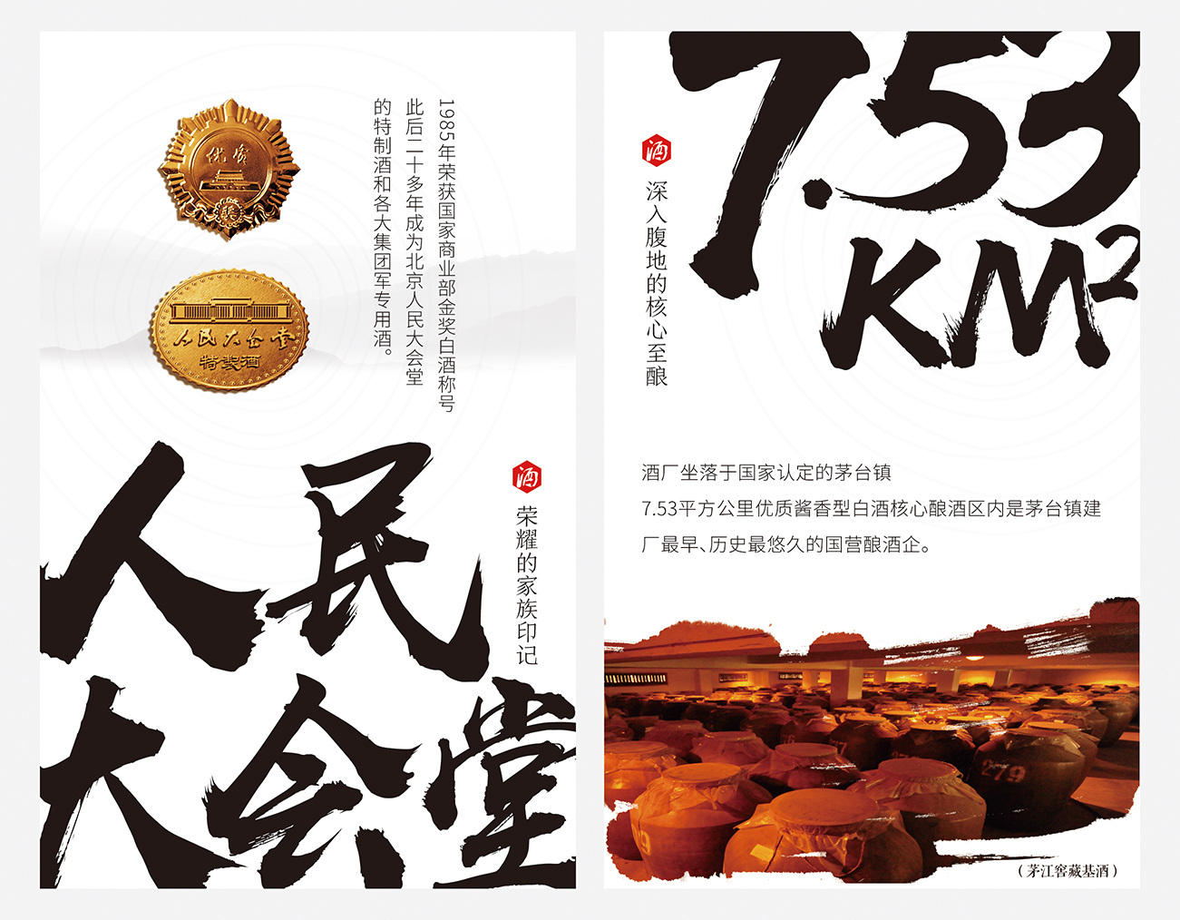 青島設計公司,青島廣告公司,青島畫冊設計,青島白酒行業畫冊設計,青島白酒行業品牌策劃設計,青島品牌全案策劃,青島高端畫冊設計公司