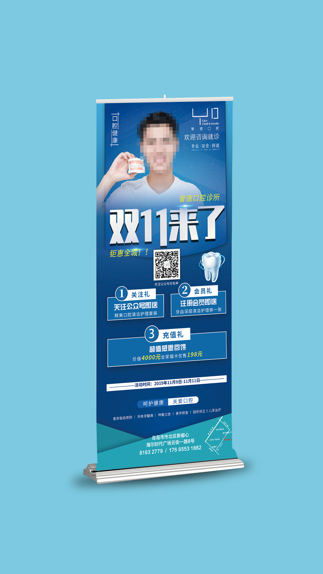 青島設計公司,青島廣告公司,青島展架設計,青島優惠券設計,青島手提袋設計,青島醫療行業展架設計,青島醫療行業優惠券設計,青島醫療行業手提袋設計,青島醫療行業品牌策劃設計,青島品牌全案策劃,青島高端展架設計公司,青島高端手提袋設計公司,青島高端優惠券設計公司