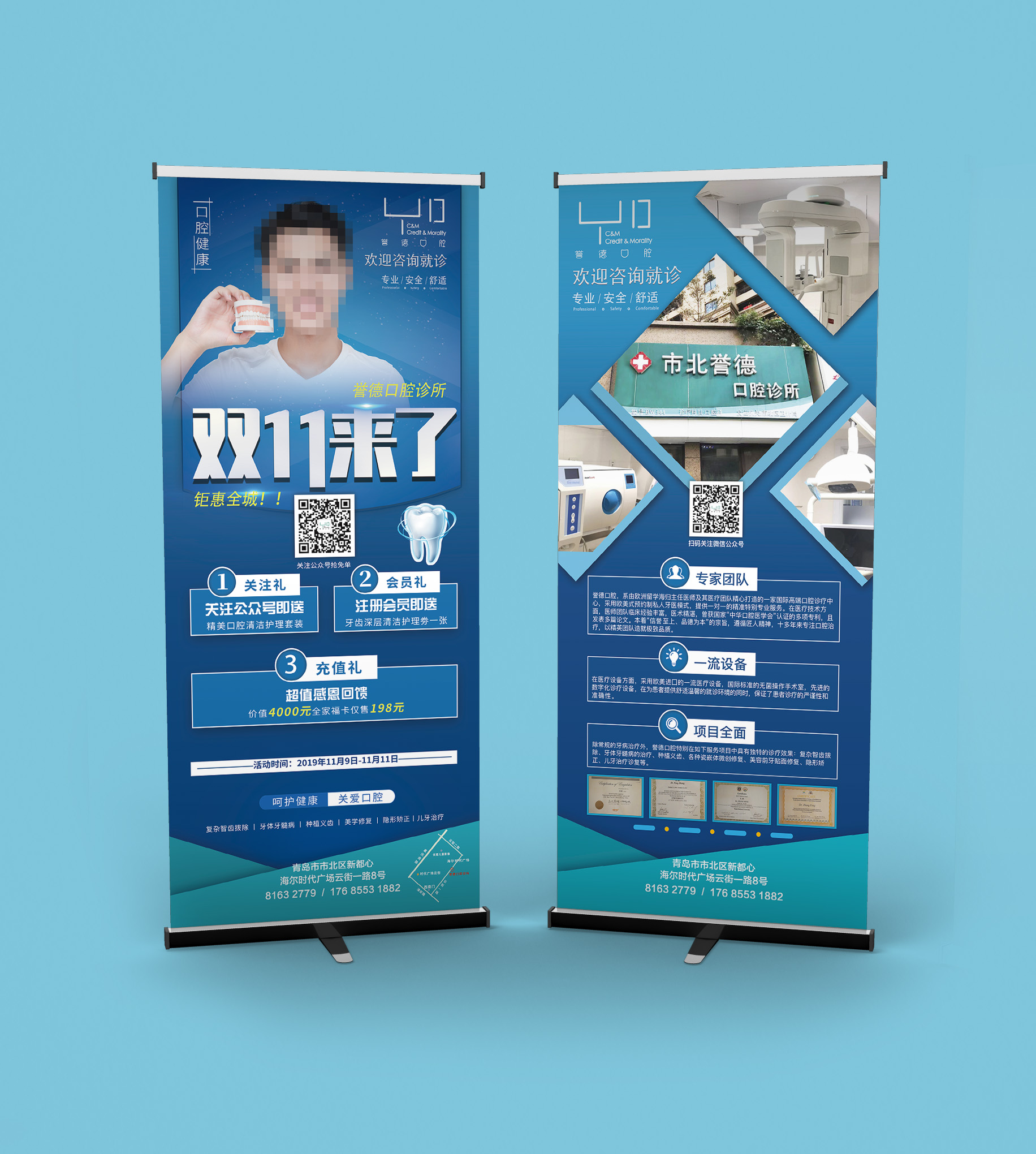 青島設計公司,青島廣告公司,青島展架設計,青島優惠券設計,青島手提袋設計,青島醫療行業展架設計,青島醫療行業優惠券設計,青島醫療行業手提袋設計,青島醫療行業品牌策劃設計,青島品牌全案策劃,青島高端展架設計公司,青島高端手提袋設計公司,青島高端優惠券設計公司