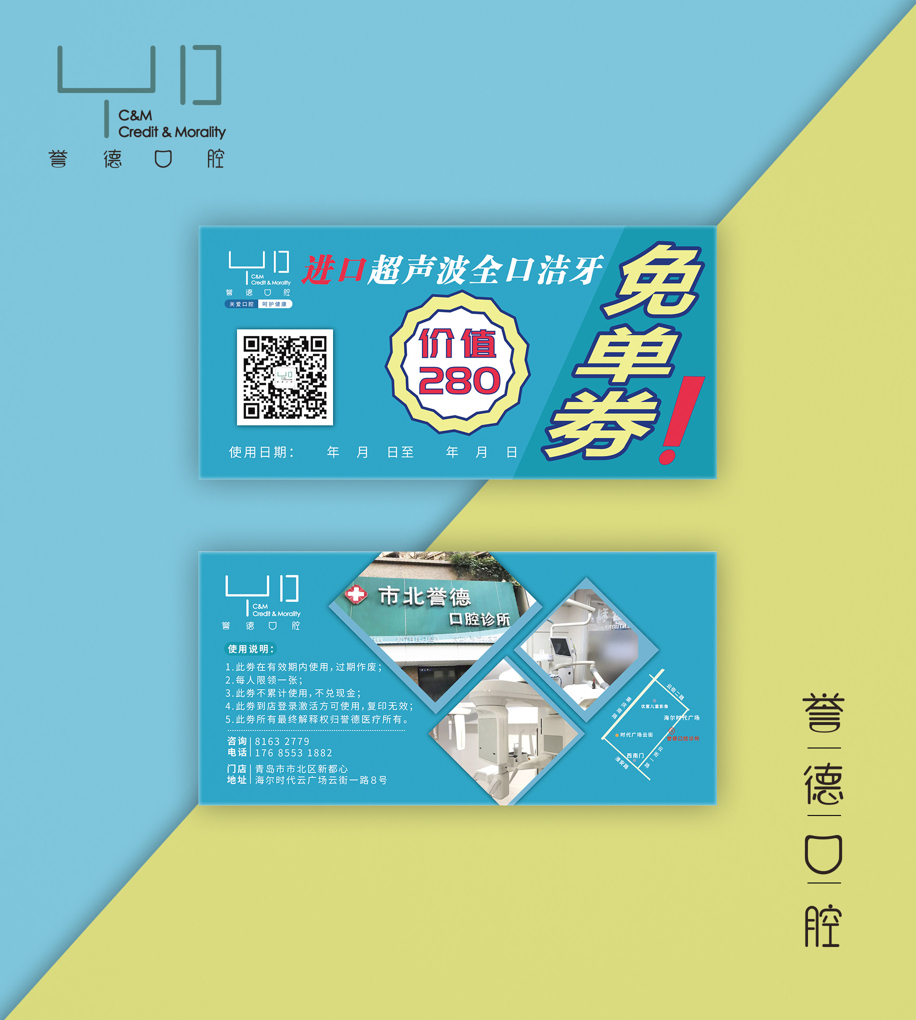 青島設計公司,青島廣告公司,青島展架設計,青島優惠券設計,青島手提袋設計,青島醫療行業展架設計,青島醫療行業優惠券設計,青島醫療行業手提袋設計,青島醫療行業品牌策劃設計,青島品牌全案策劃,青島高端展架設計公司,青島高端手提袋設計公司,青島高端優惠券設計公司