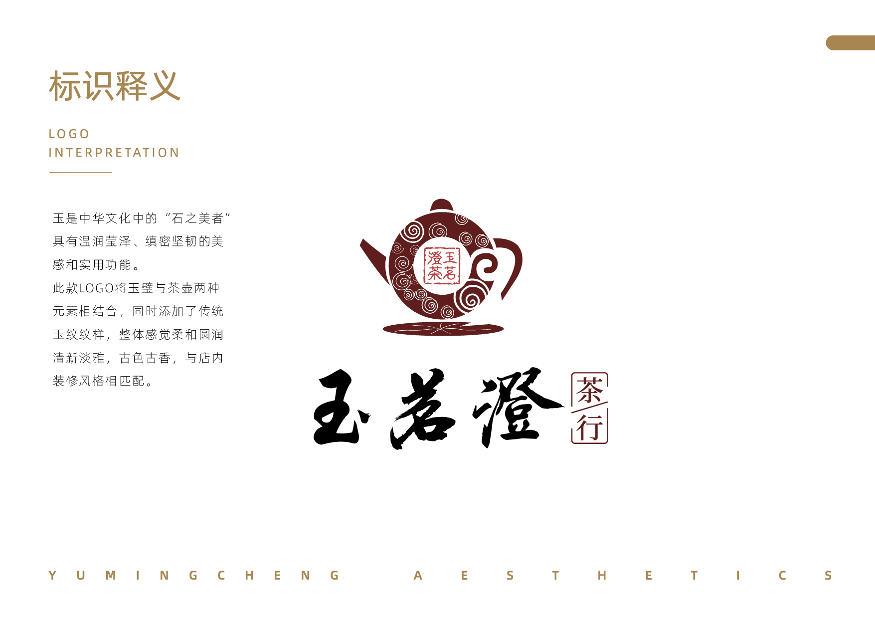 青島設計公司,青島廣告公司,青島LOGO設計,青島名片設計,青島單頁設計,青島茶葉行業LOGO設計,青島茶葉行業名片設計,,青島茶葉行業單頁設計,青島茶葉行業品牌策劃設計,青島品牌全案策劃,青島高端LOGO設計公司,青島高端單頁設計公司,青島高端名片設計公司