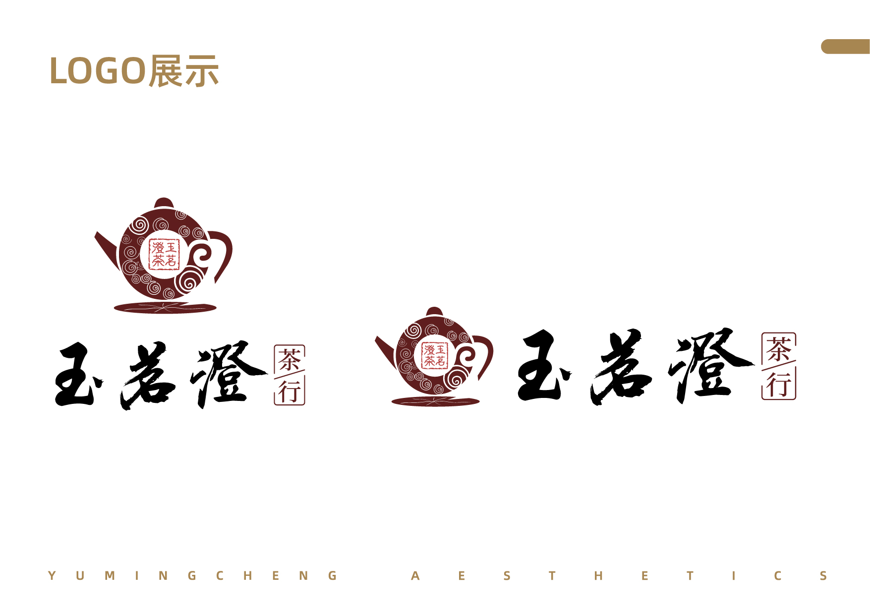 青島設計公司,青島廣告公司,青島LOGO設計,青島名片設計,青島單頁設計,青島茶葉行業LOGO設計,青島茶葉行業名片設計,,青島茶葉行業單頁設計,青島茶葉行業品牌策劃設計,青島品牌全案策劃,青島高端LOGO設計公司,青島高端單頁設計公司,青島高端名片設計公司