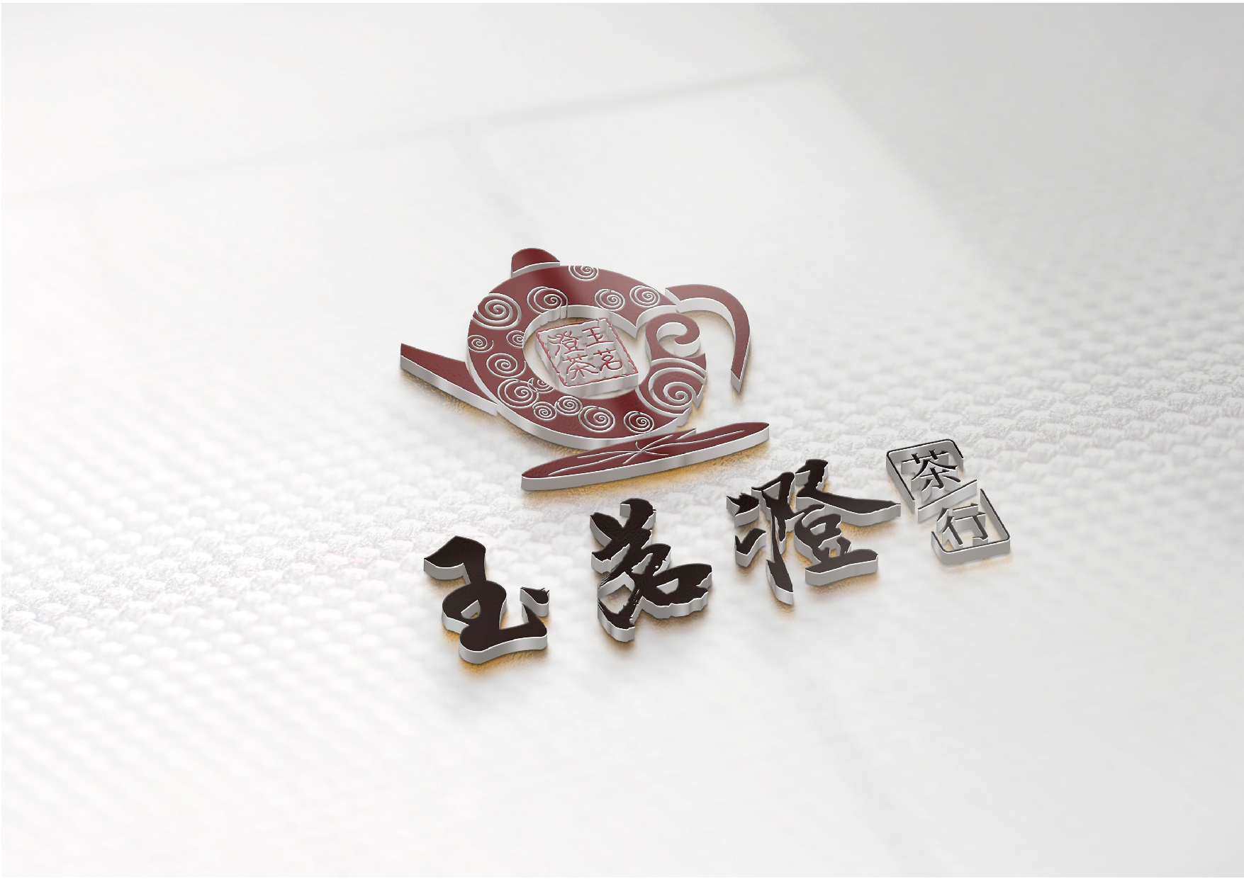 青島設計公司,青島廣告公司,青島LOGO設計,青島名片設計,青島單頁設計,青島茶葉行業LOGO設計,青島茶葉行業名片設計,,青島茶葉行業單頁設計,青島茶葉行業品牌策劃設計,青島品牌全案策劃,青島高端LOGO設計公司,青島高端單頁設計公司,青島高端名片設計公司