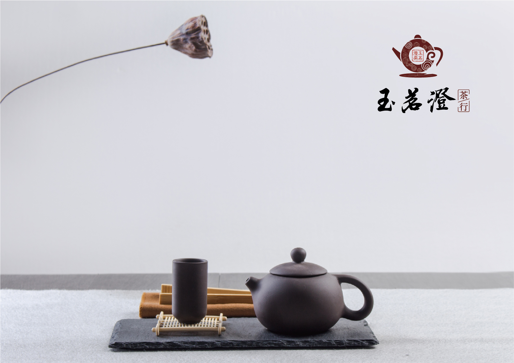 青島設計公司,青島廣告公司,青島LOGO設計,青島名片設計,青島單頁設計,青島茶葉行業LOGO設計,青島茶葉行業名片設計,,青島茶葉行業單頁設計,青島茶葉行業品牌策劃設計,青島品牌全案策劃,青島高端LOGO設計公司,青島高端單頁設計公司,青島高端名片設計公司