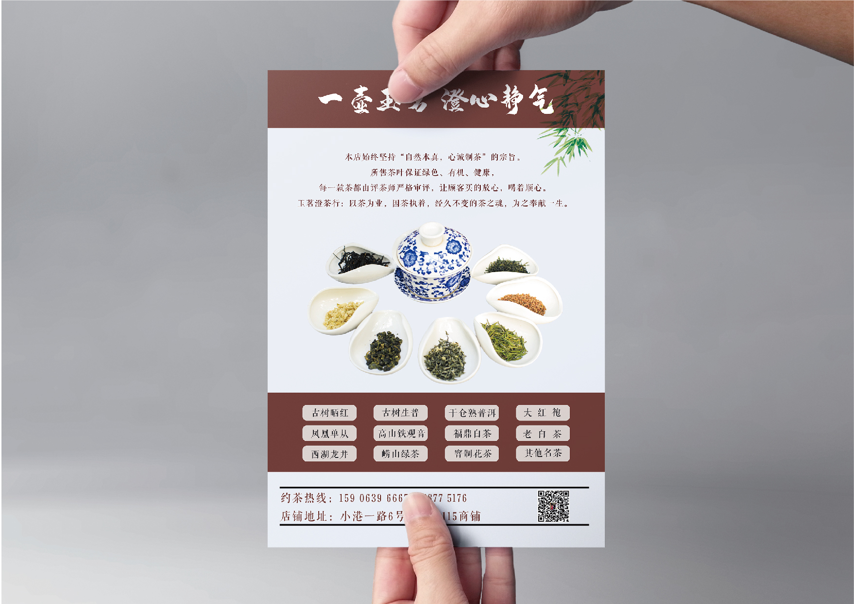 青島設計公司,青島廣告公司,青島LOGO設計,青島名片設計,青島單頁設計,青島茶葉行業LOGO設計,青島茶葉行業名片設計,,青島茶葉行業單頁設計,青島茶葉行業品牌策劃設計,青島品牌全案策劃,青島高端LOGO設計公司,青島高端單頁設計公司,青島高端名片設計公司