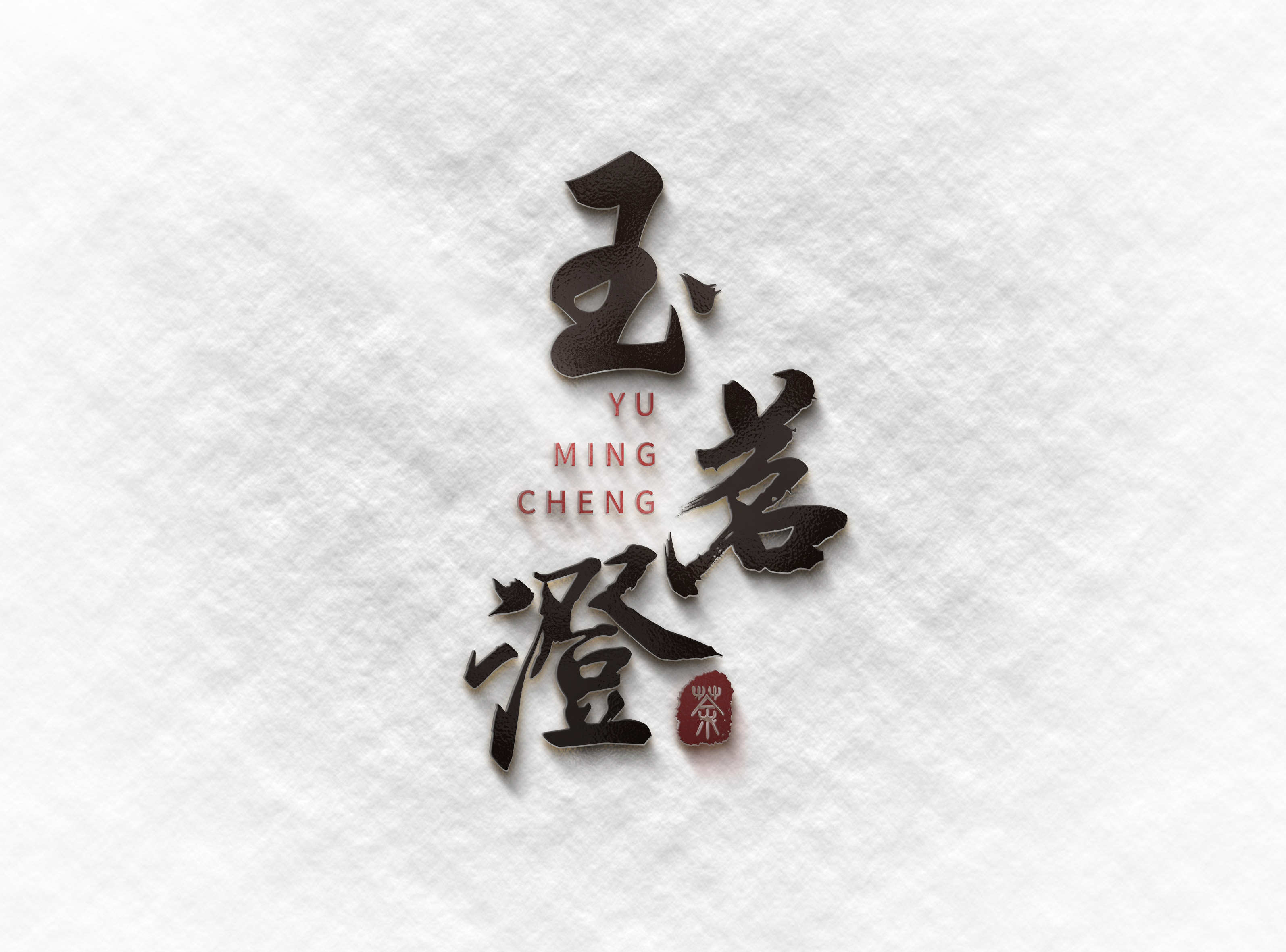 青島設計公司,青島品牌策劃,青島廣告公司,青島LOGO設計,青島策劃公司,青島十大品牌設計公司,青島營銷策劃