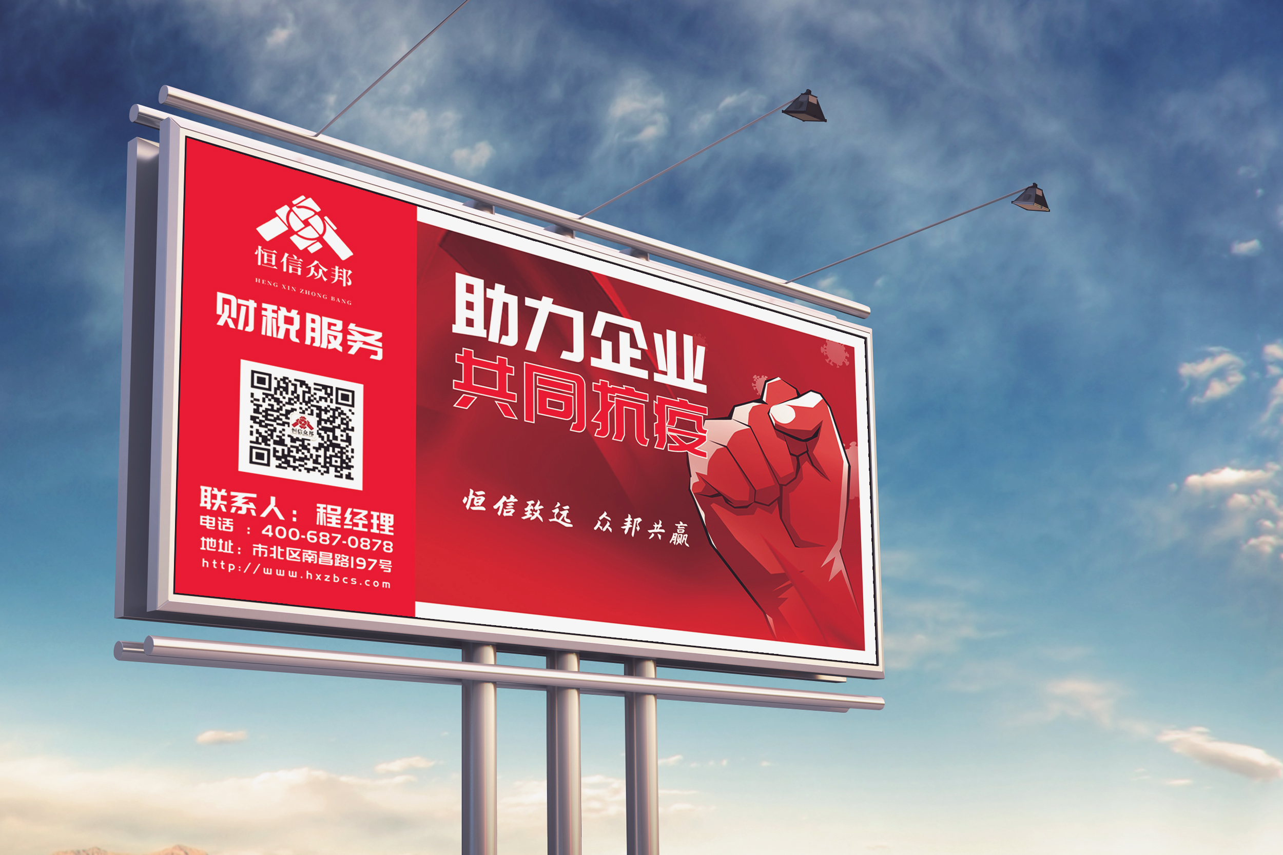 青島設計公司,青島廣告公司,青島展板設計,青島財稅行業展板設計,青島財稅行業品牌策劃設計,青島品牌全案策劃,青島高端展板設計公司