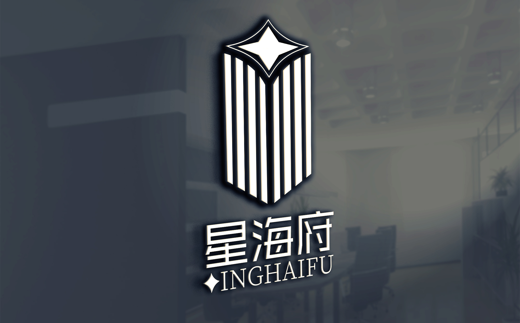 青島設計公司,青島廣告公司,青島LOGO設計,青島地產行業LOGO設計,青島地產品牌策劃設計,青島品牌全案策劃,青島高端LOGO設計公司