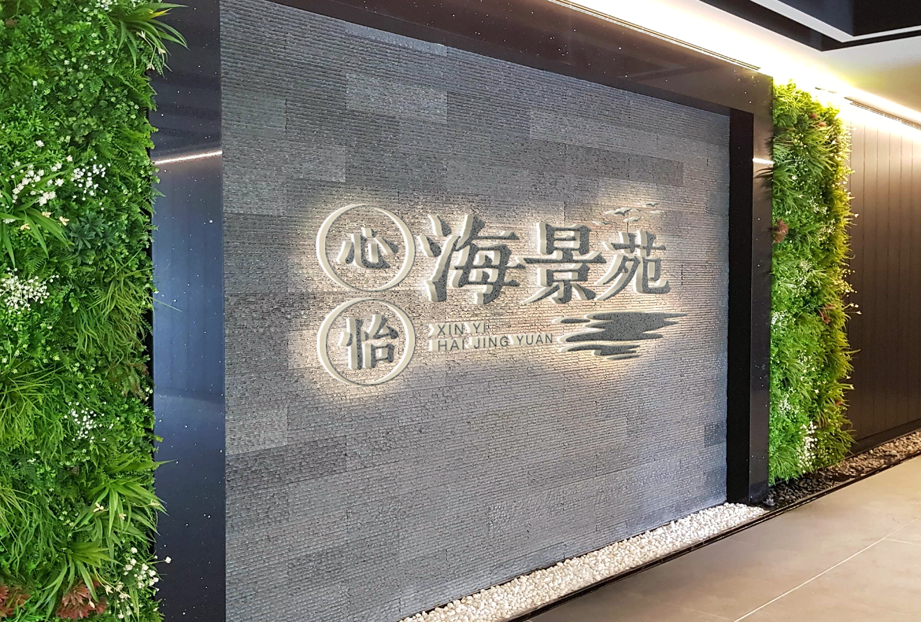 青島設計公司,青島廣告公司,青島LOGO設計,青島房地產行業LOGO設計,青島房地產行業品牌策劃設計,青島品牌全案策劃,青島高端LOGO設計公司