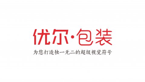 青島品牌策劃公司,青島營銷策劃公司,青島廣告公