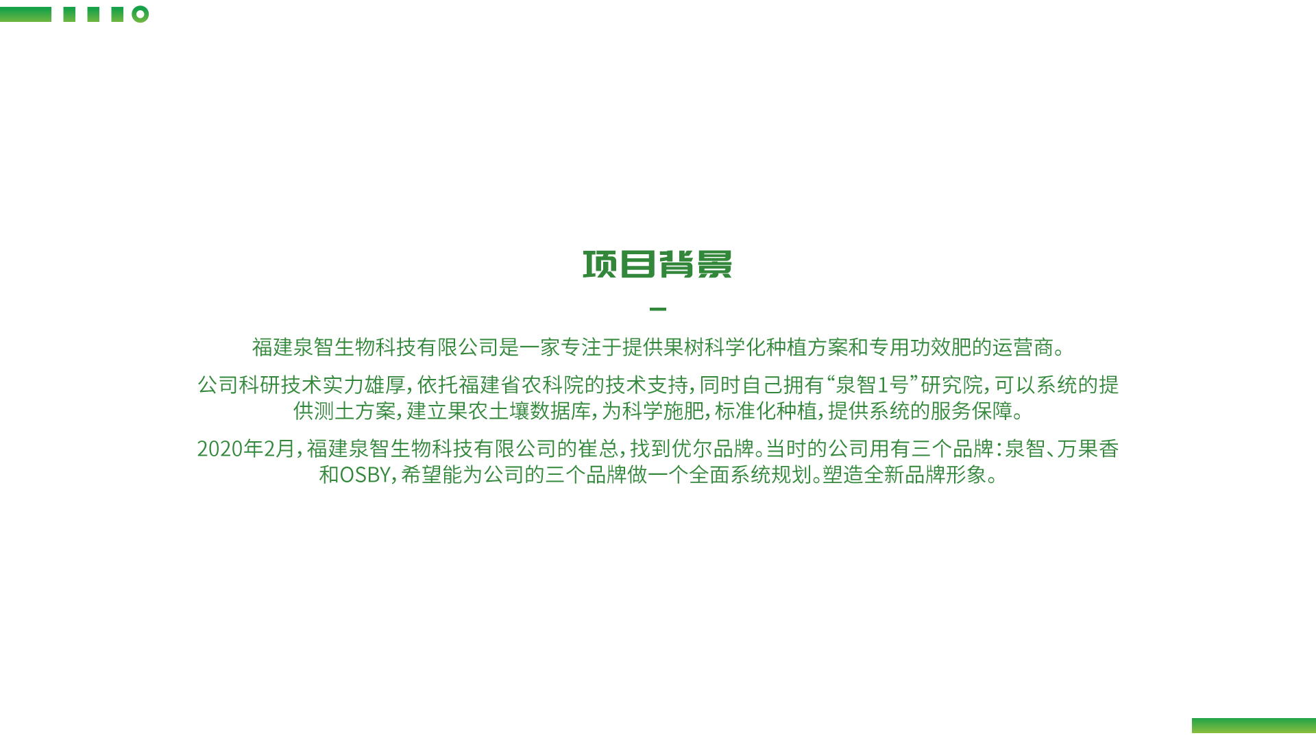 青島品牌策劃,青島全案策劃,青島農業策劃,青島廣告公司,青島設計公司,青島企業策劃,青島vi設計