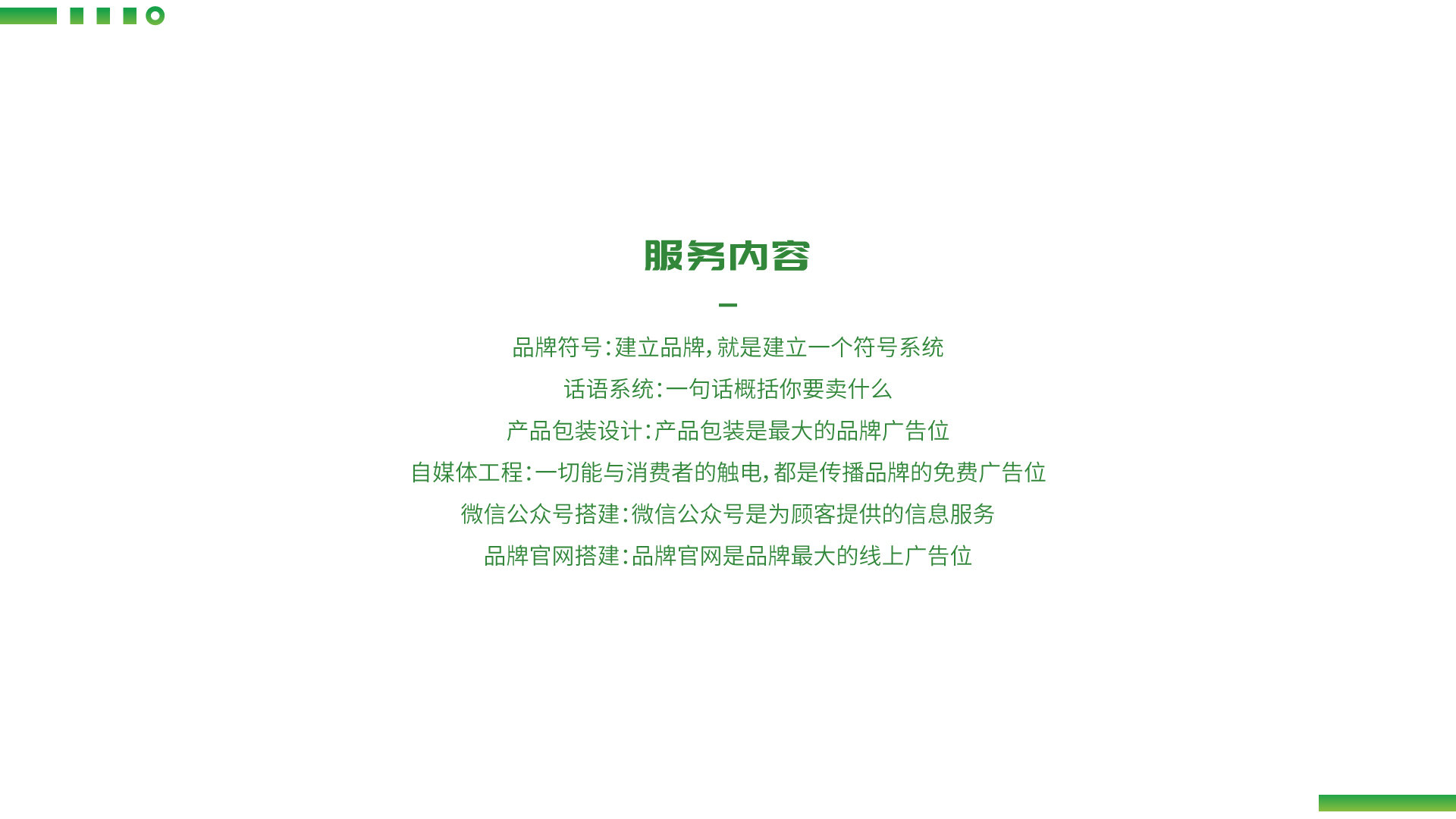 青島品牌策劃,青島全案策劃,青島農業策劃,青島廣告公司,青島設計公司,青島企業策劃,青島vi設計
