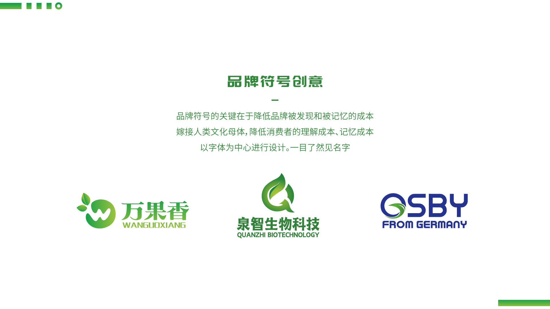 青島品牌策劃,青島全案策劃,青島農業策劃,青島廣告公司,青島設計公司,青島企業策劃,青島vi設計