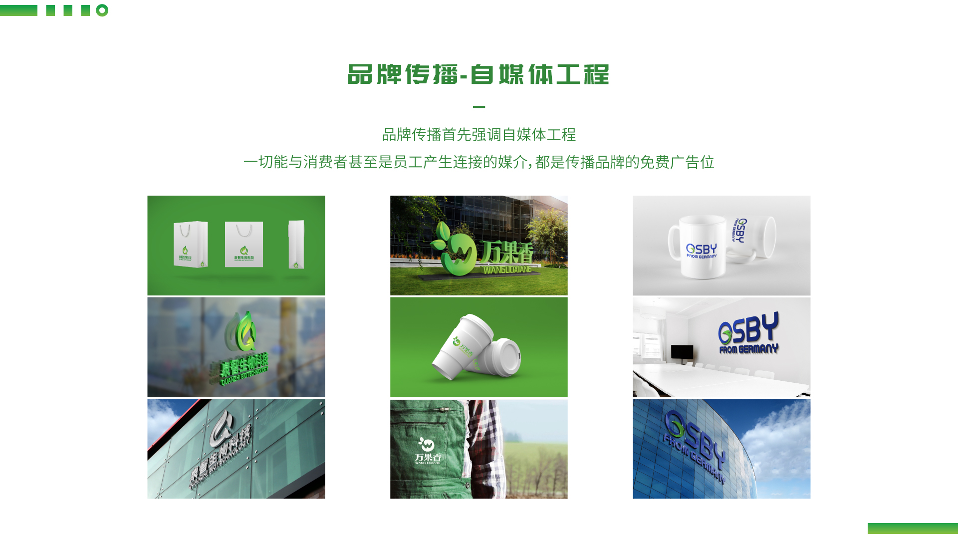 青島品牌策劃,青島全案策劃,青島農業策劃,青島廣告公司,青島設計公司,青島企業策劃,青島vi設計