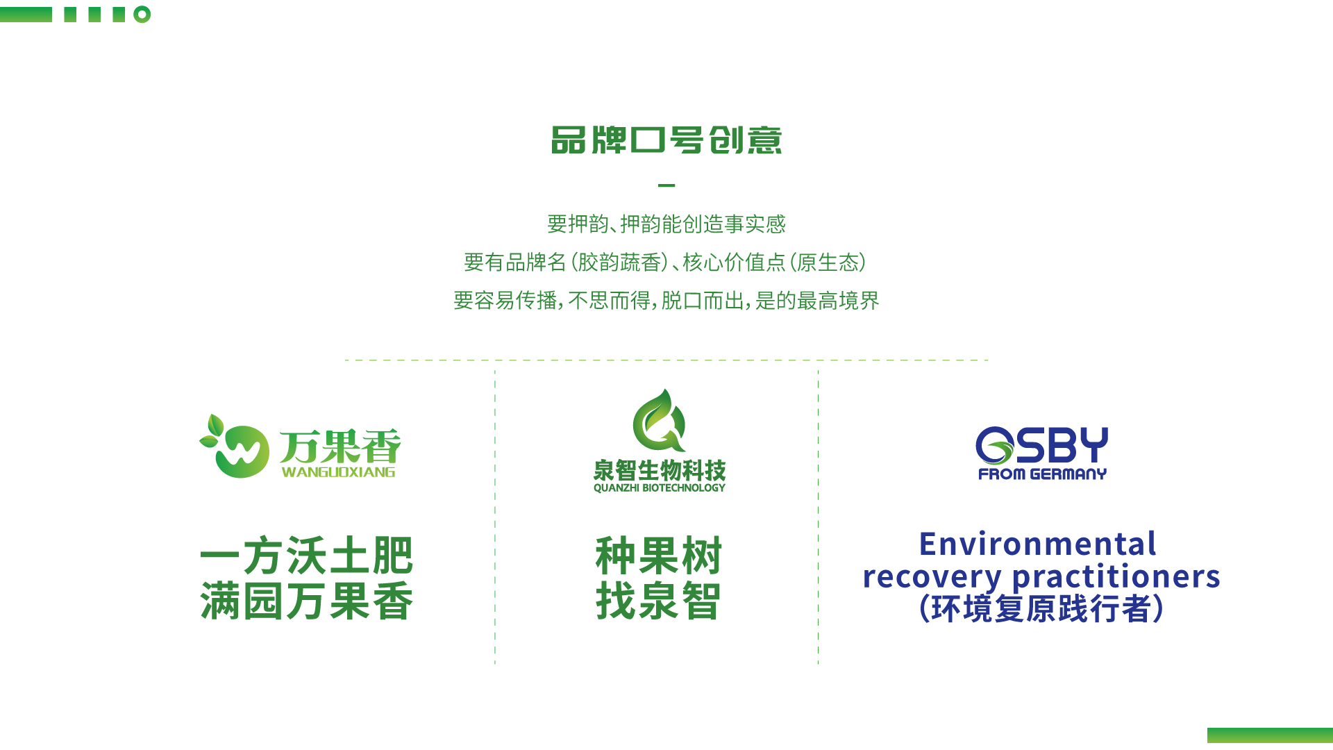 青島品牌策劃,青島全案策劃,青島農業策劃,青島廣告公司,青島設計公司,青島企業策劃,青島vi設計