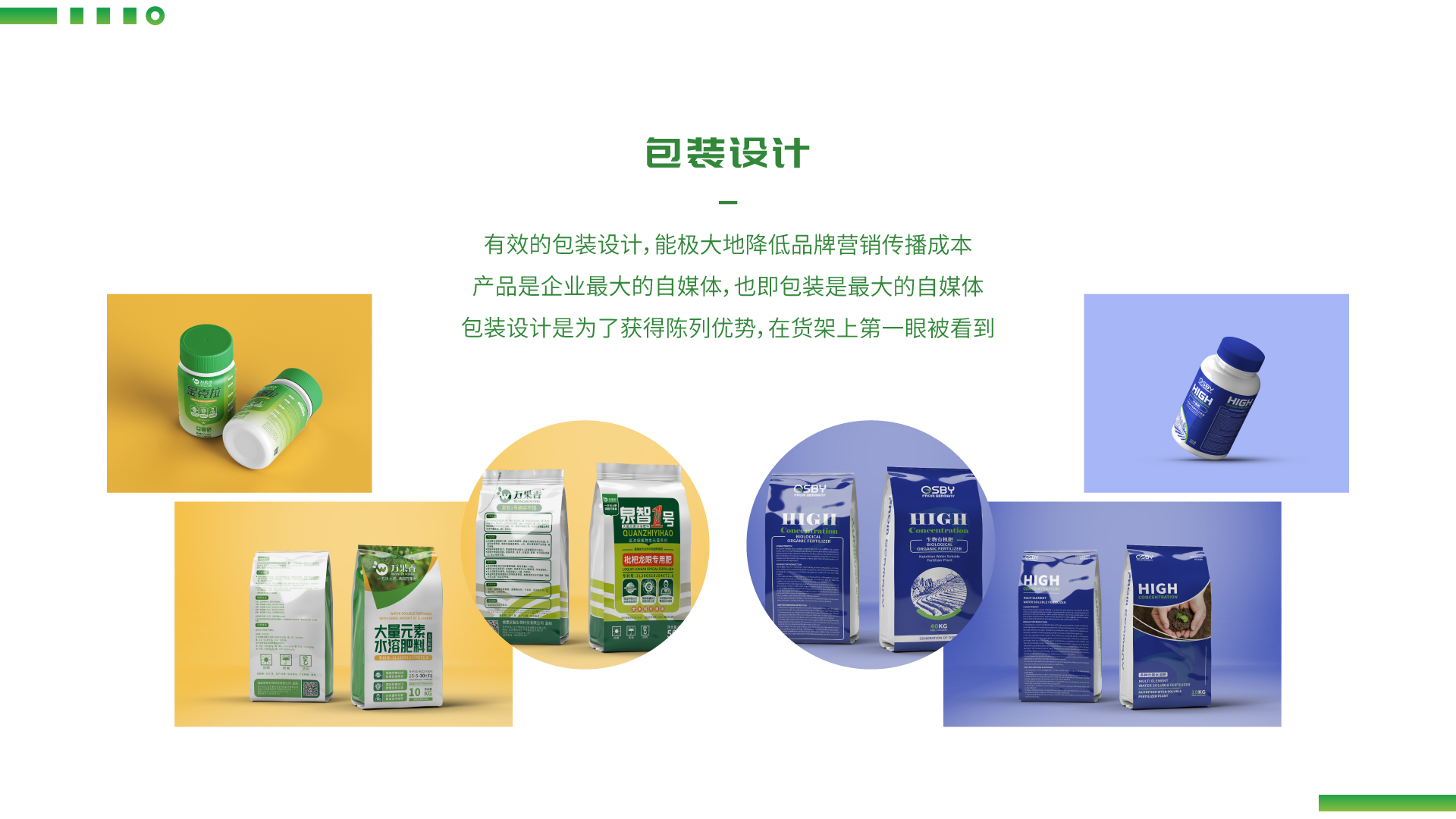 青島品牌策劃,青島全案策劃,青島農業策劃,青島廣告公司,青島設計公司,青島企業策劃,青島vi設計