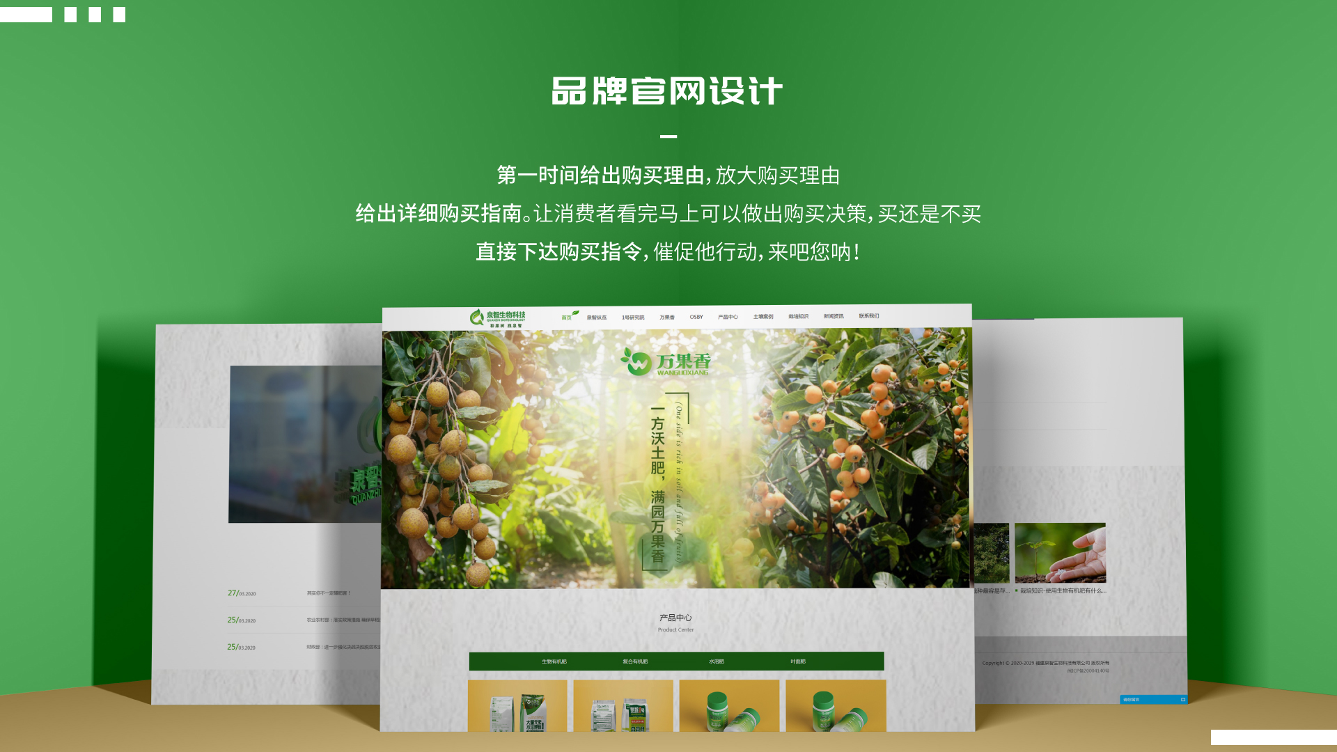 青島品牌策劃,青島全案策劃,青島農業策劃,青島廣告公司,青島設計公司,青島企業策劃,青島vi設計
