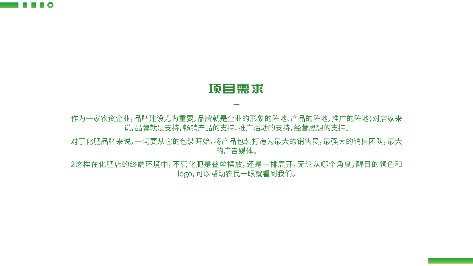 青島品牌策劃,青島全案策劃,青島農業策劃,青島廣告公司,青島設計公司,青島企業策劃,青島vi設計