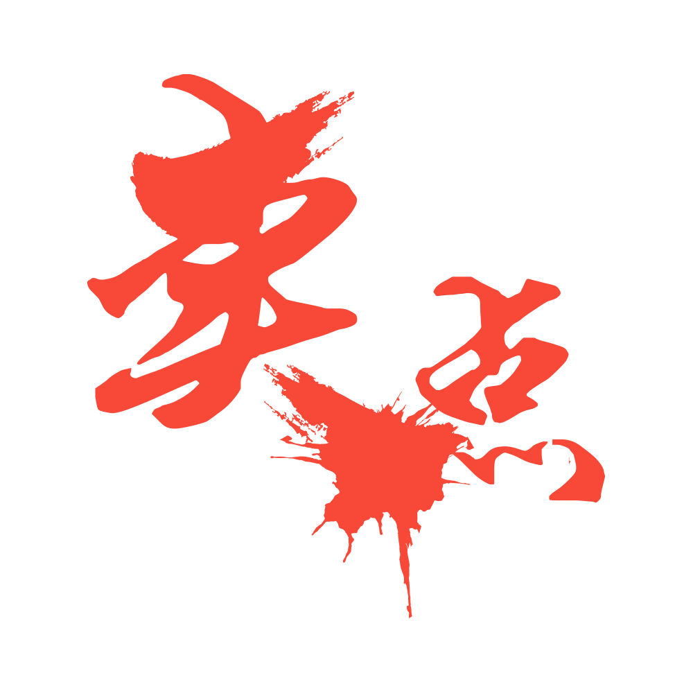 青島品牌策劃,青島設計公司,青島廣告公司,青島營銷公司