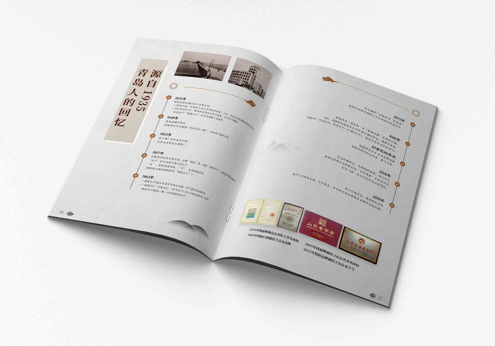 青島策劃公司,青島品牌公司