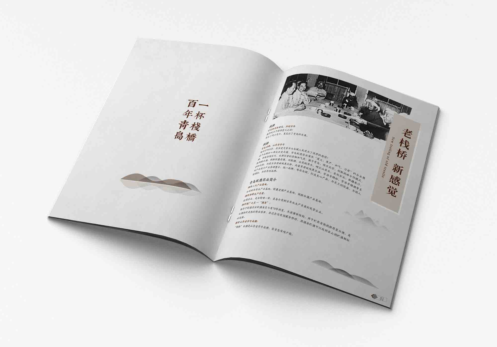  青島策劃公司,青島品牌公司