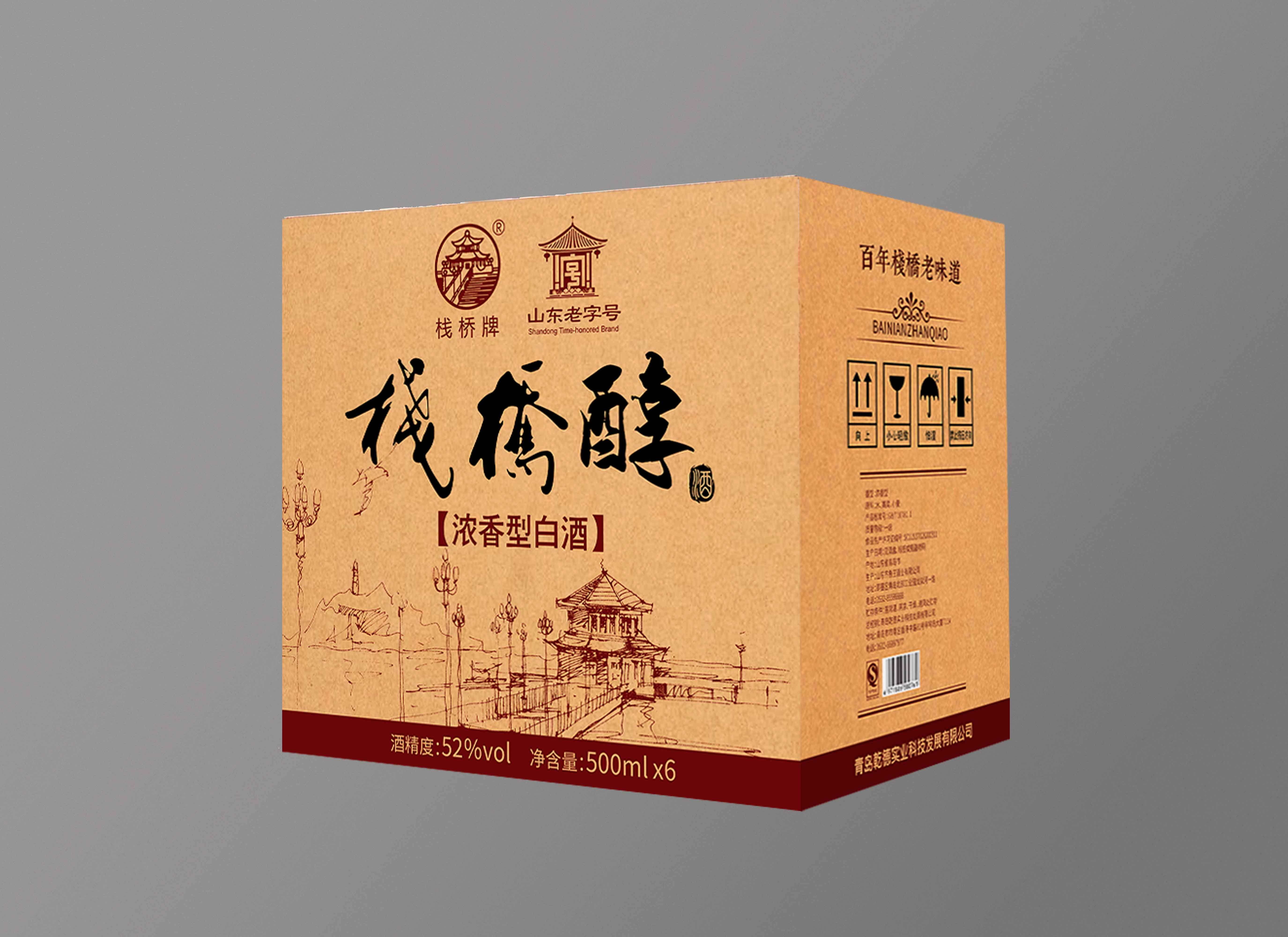 青島設計公司,青島廣告公司,青島畫冊設計,青島包裝設計,青島折頁設計,青島白酒行業LOGO設計,青島白酒行業包裝設計,青島白酒行業畫冊設計,青島白酒品牌策劃設計,青島品牌全案策劃,青島高端LOGO設計公司,青島高端包裝設計公司,青島高端畫冊設計公司,