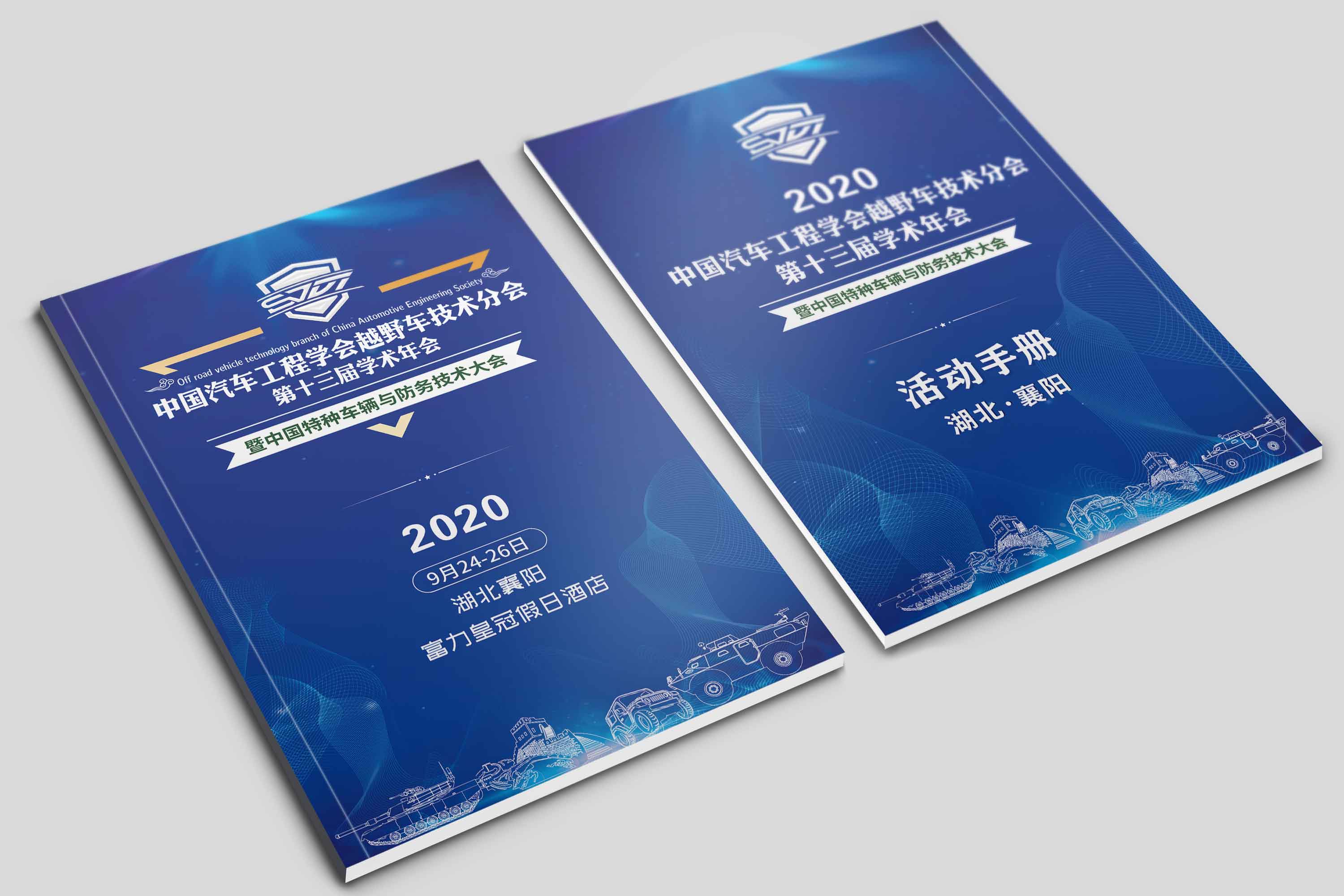 青島設計公司,青島廣告公司,青島LOGO設計,青島防務行業LOGO設計,青島防務行業品牌策劃設計,青島品牌全案策劃,青島高端LOGO設計公司