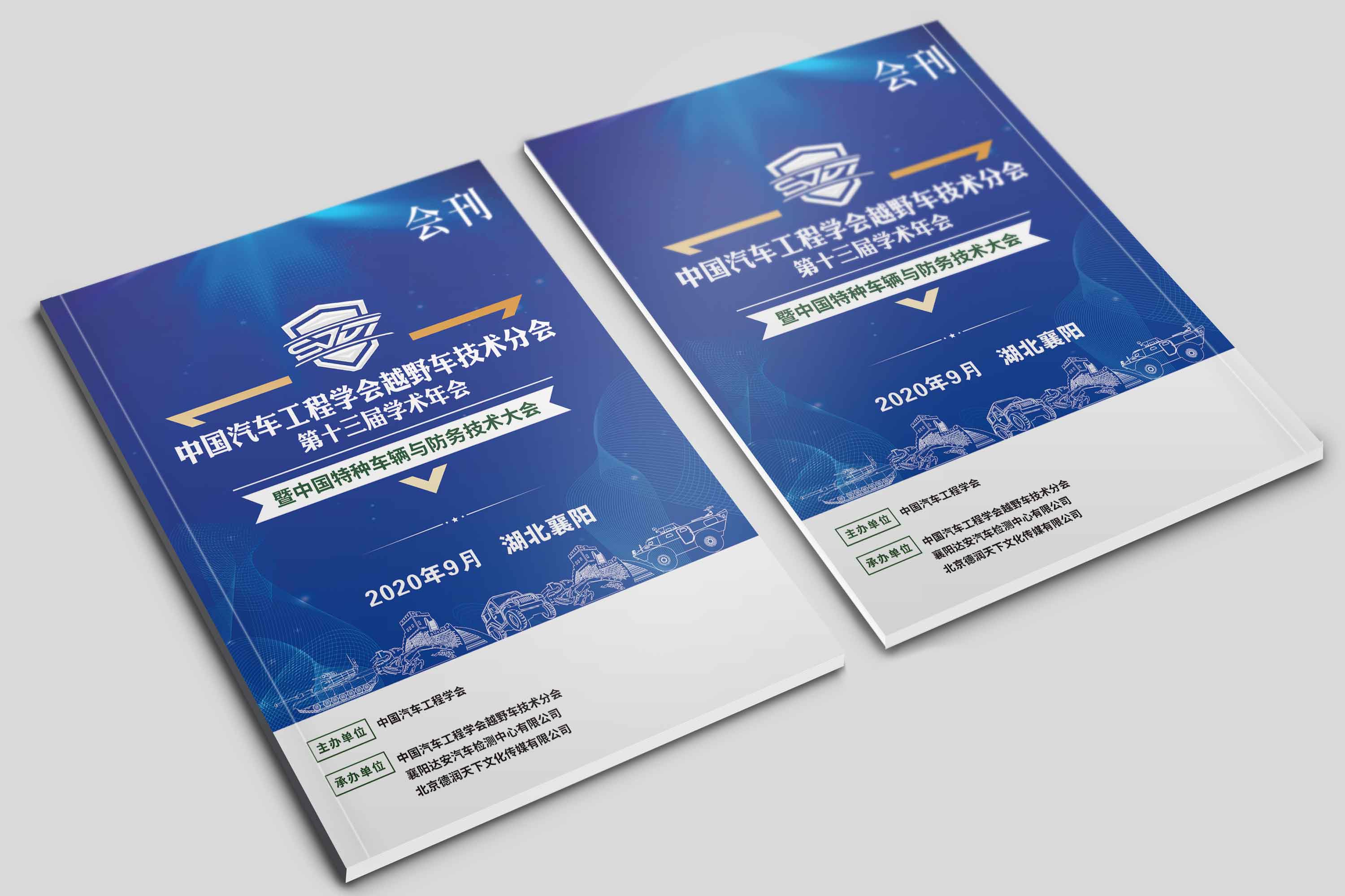 青島設計公司,青島廣告公司,青島LOGO設計,青島防務行業LOGO設計,青島防務行業品牌策劃設計,青島品牌全案策劃,青島高端LOGO設計公司