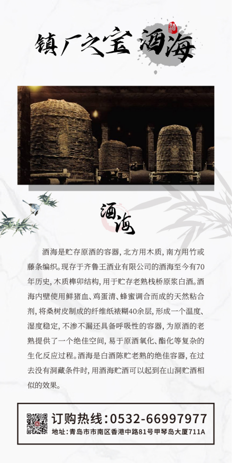 插頁設計，青島設計公司，青島策劃公司，青島品牌策劃，白酒行業插頁設計