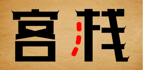青島設計公司,青島品牌策劃，青島廣告公司