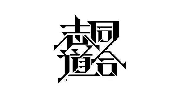青島設計公司,青島品牌策劃，青島廣告公司