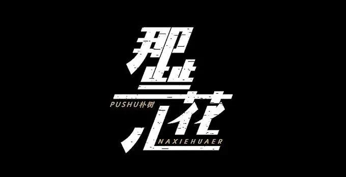 青島設計公司,青島品牌策劃,青島廣告公司