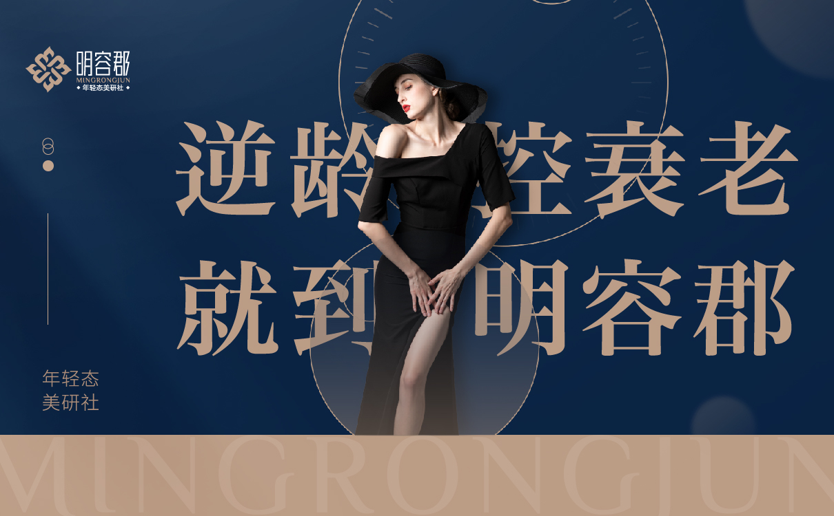 美業全案策劃,美容店連鎖設計,美業策劃設計,美容店logo設計,美容店環境設計,化妝品詳情頁設計