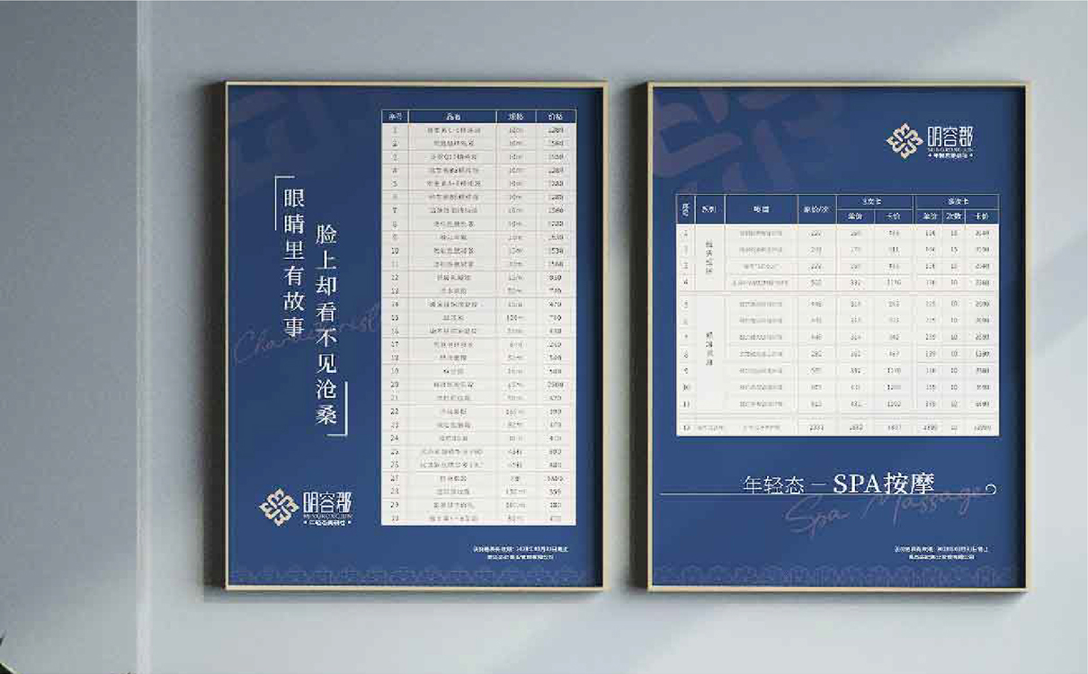 美業全案策劃,美容店連鎖設計,美業策劃設計,美容店logo設計,美容店環境設計,化妝品詳情頁設計
