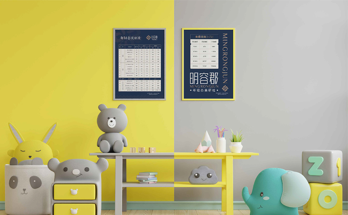 美業全案策劃,美容店連鎖設計,美業策劃設計,美容店logo設計,美容店環境設計,化妝品詳情頁設計