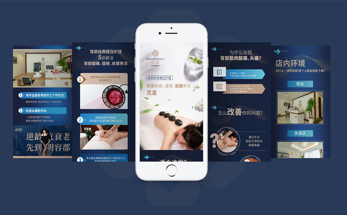 美業全案策劃,美容店連鎖設計,美業策劃設計,美容店logo設計,美容店環境設計,化妝品詳情頁設計