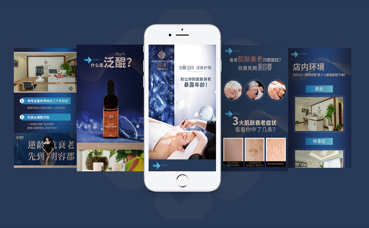 美業全案策劃,美容店連鎖設計,美業策劃設計,美容店logo設計,美容店環境設計,化妝品詳情頁設計