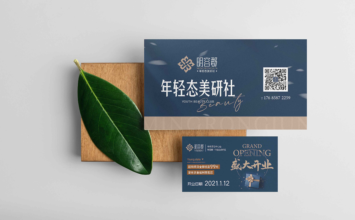 美業全案策劃,美容店連鎖設計,美業策劃設計,美容店logo設計,美容店環境設計,化妝品詳情頁設計