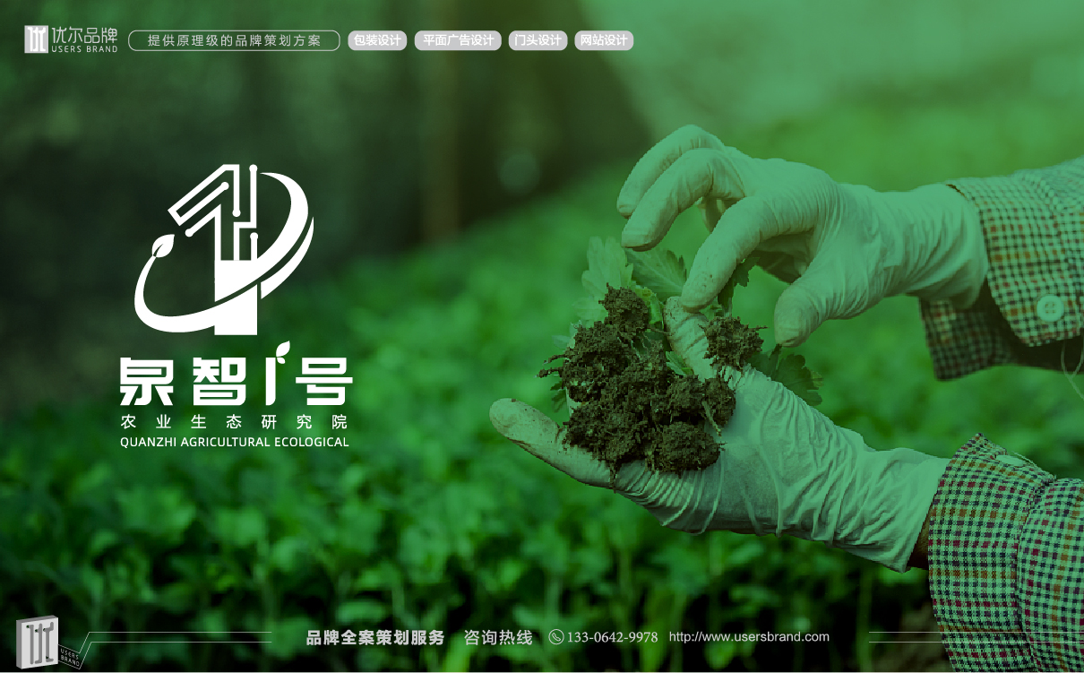 青島設計公司,青島廣告公司,青島品牌策劃,青島LOGO設計,食品行業全案策劃設計,青島食品行業LOGO設計青島品牌全案策劃,青島高端LOGO設計公司