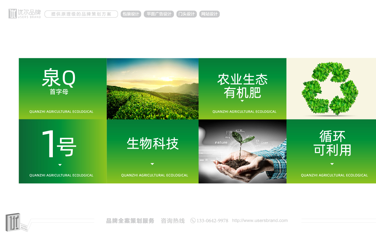 青島設計公司,青島廣告公司,青島品牌策劃,青島LOGO設計,食品行業全案策劃設計,青島食品行業LOGO設計青島品牌全案策劃,青島高端LOGO設計公司