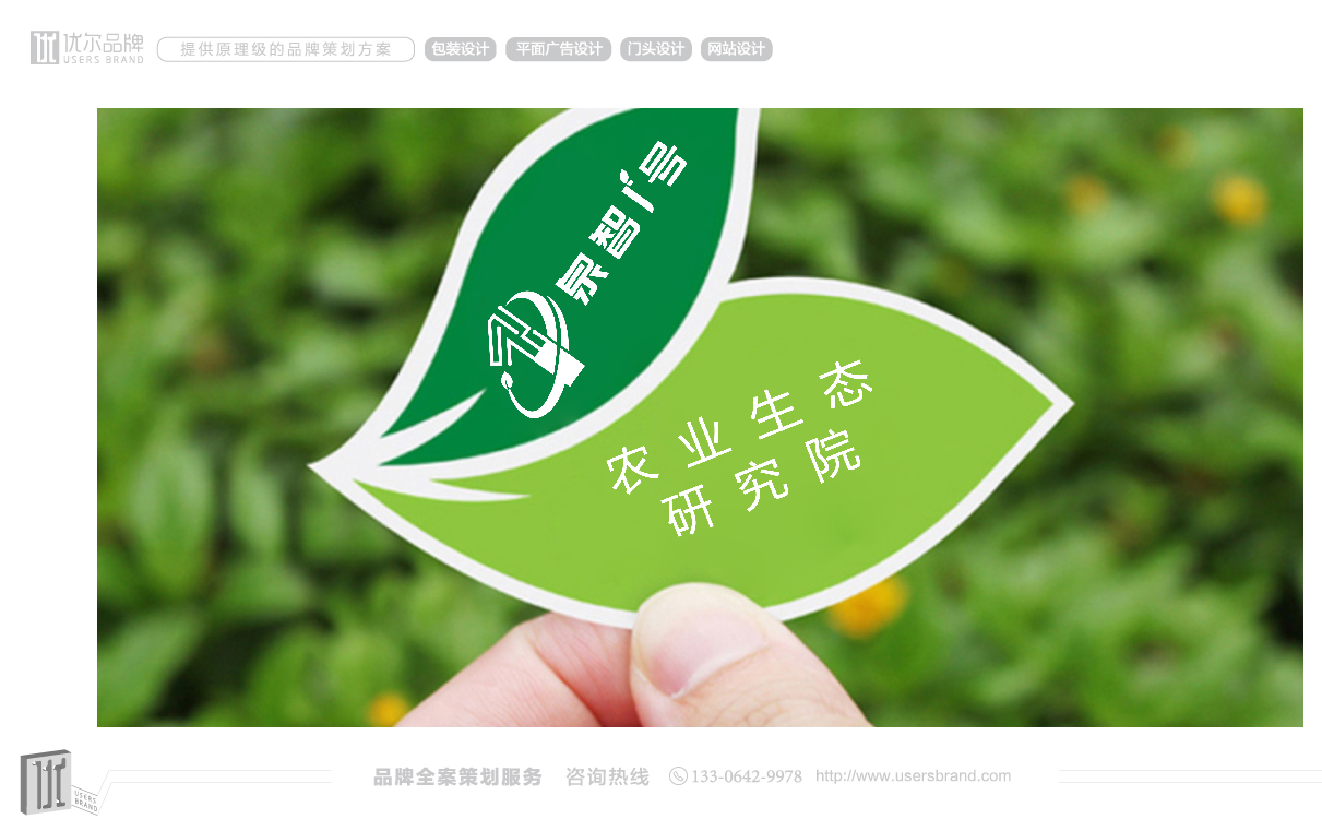 青島設計公司,青島廣告公司,青島品牌策劃,青島LOGO設計,食品行業全案策劃設計,青島食品行業LOGO設計青島品牌全案策劃,青島高端LOGO設計公司